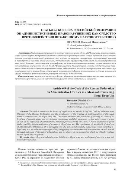 Комментарии к статье 30.5 Кодекса Российской Федерации об административных правонарушениях