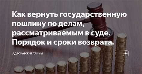 Способы оплаты государственной пошлины