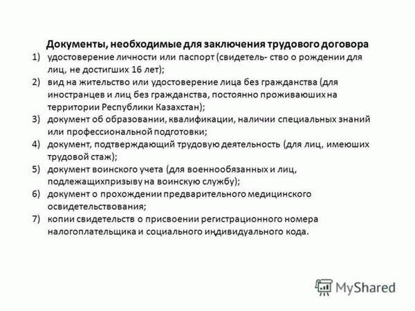 Основные документы