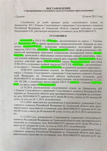 Судебная практика по делам о причинение смерти по неосторожности