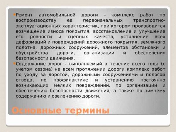 Судебная практика в области требований к содержанию дорог