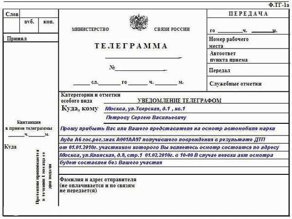 Судебное уведомление: особенности, доставка