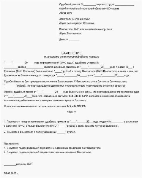 Срок давности судебного приказа о взыскании задолженности по кредиту