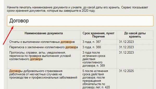 Какие документы должны храниться 75 лет?