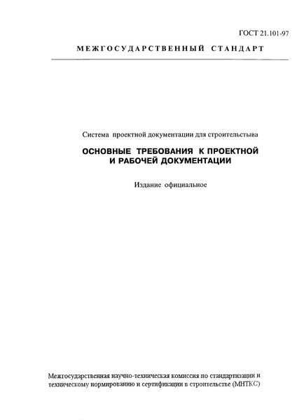 Стандарты и правила оформления титульного листа по ГОСТу 2018 года