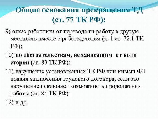 Статья 196. Особенности наложения дисциплинарного взыскания на работника, избранного на выборную должность