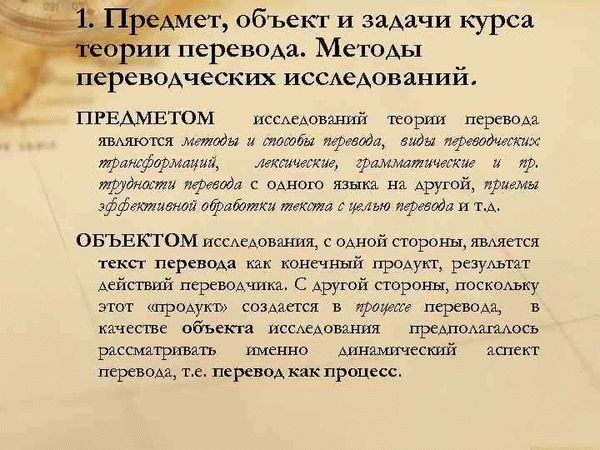 Подготовка проекта переустройства