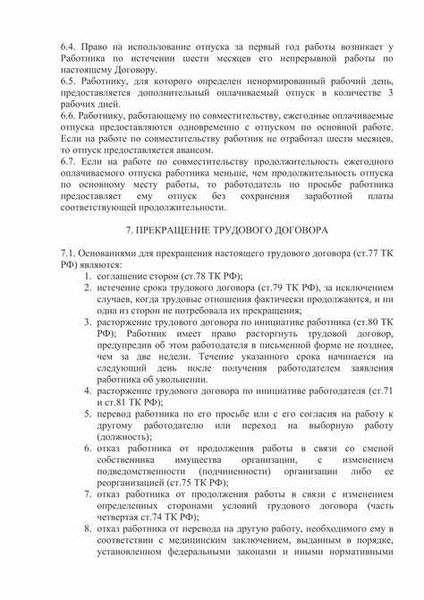 Образец договора гражданско-правового характера с физическим лицом 2024 года