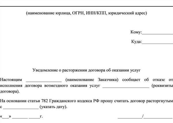 Шаг 4: Подписание заявления